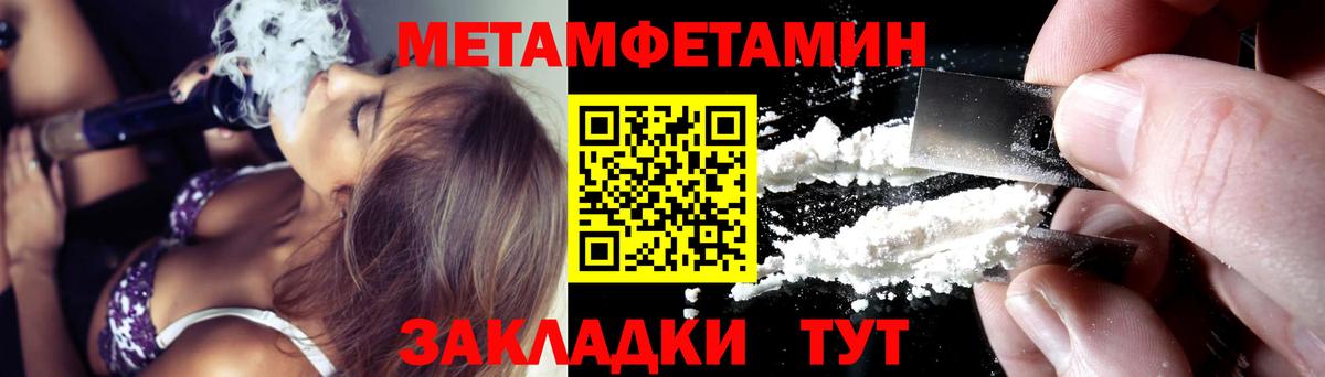 АМФ Розовый  Вход с VPN  Амфетамин  Сочи 