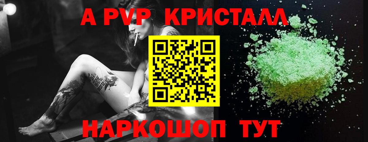 А ПВП VHQ Сочи