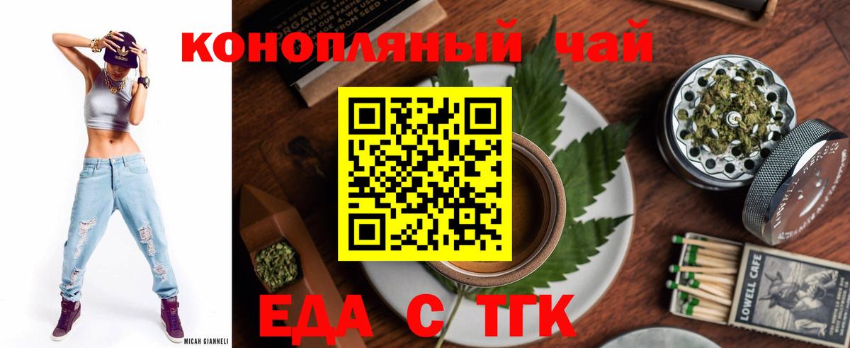 Cannafood марихуана  Вход с VPN  Сочи 