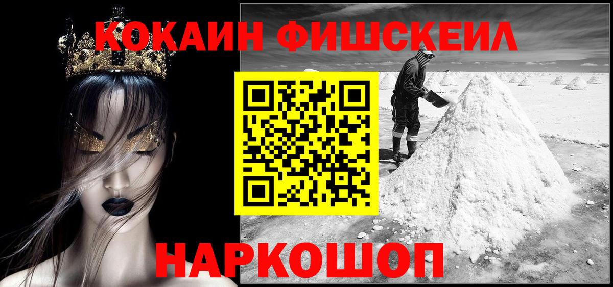 КОКАИН Колумбийский Сочи