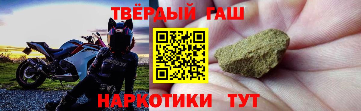 Гашиш индика сатива  ГАШ  Сочи  Вход с VPN  ГАШ Premium 