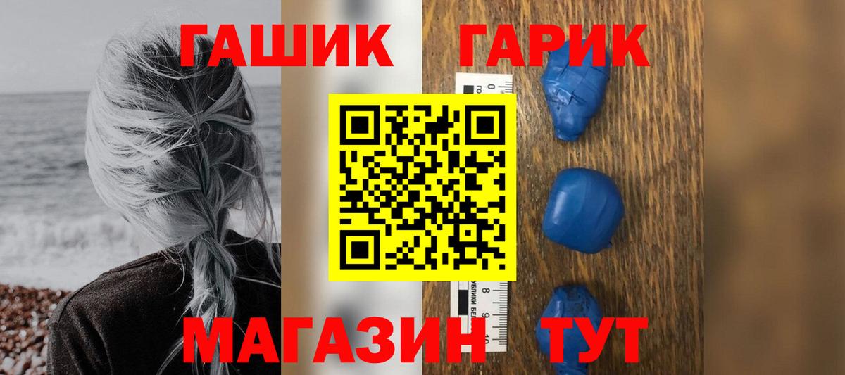 ГАШ убойный Сочи