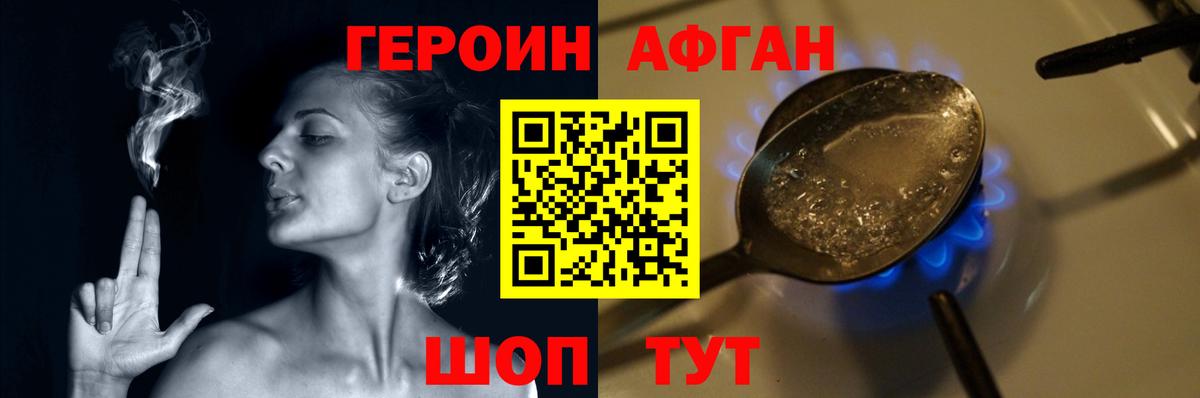 Сочи  Героин гречка  Вход с VPN 