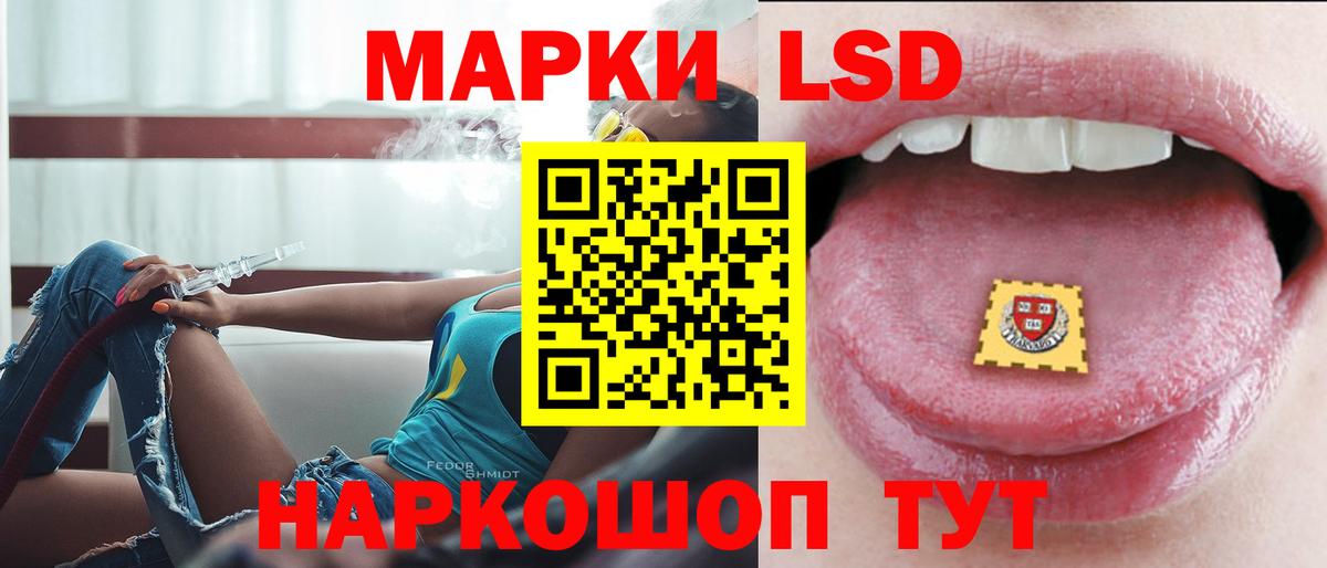 Лсд 25 экстази кислота Сочи