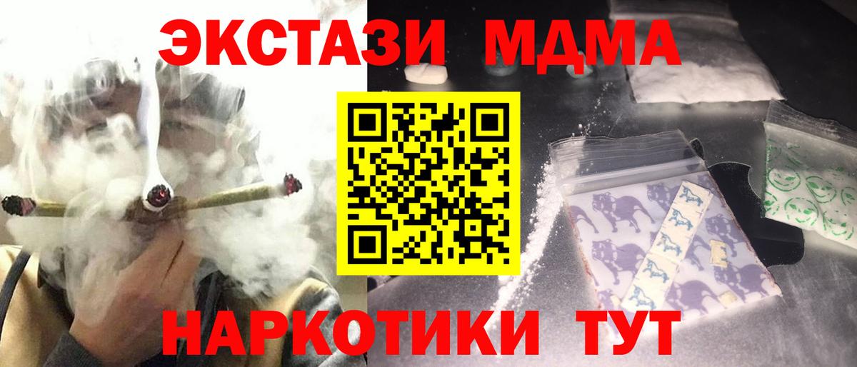 MDMA молли  Вход с VPN  Сочи  MDMA молли 