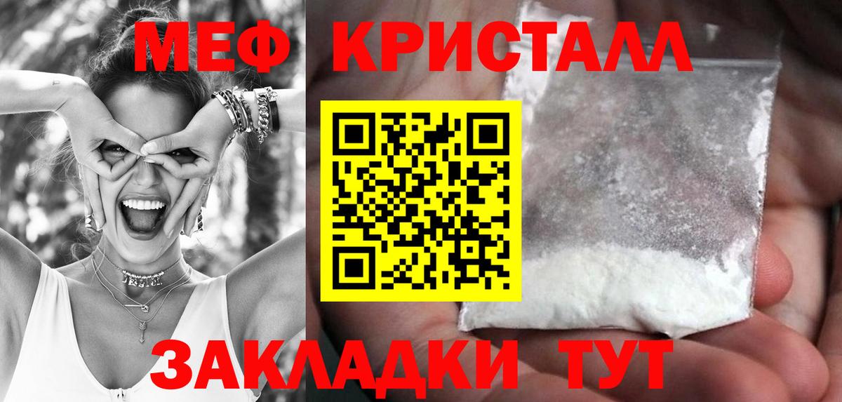 Мефедрон кристаллы  Вход с VPN  МЯУ-МЯУ  купить наркотики цена  МЯУ-МЯУ mephedrone  Сочи 