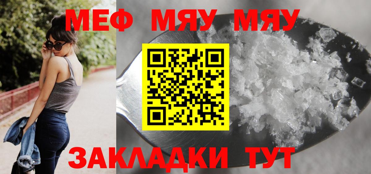 Меф кристаллы Сочи