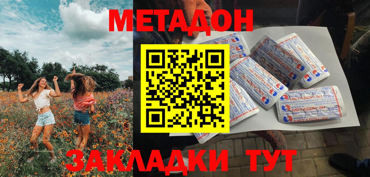 Сочи  нарко площадка наркотические препараты  Вход с VPN  Метадон белоснежный 