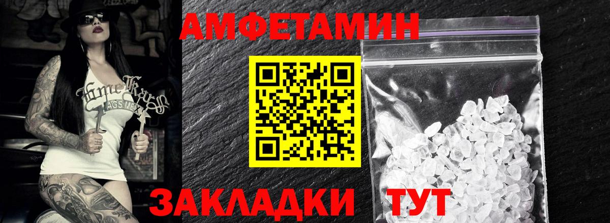 Метамфетамин мет Сочи