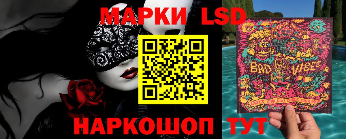 Марки 25I-NBOMe 1,5мг  Марки 25I-NBOMe 1,5мг  Вход с VPN  Сочи 