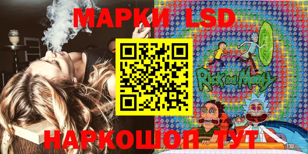 Марки NBOMe 1,8мг Сочи