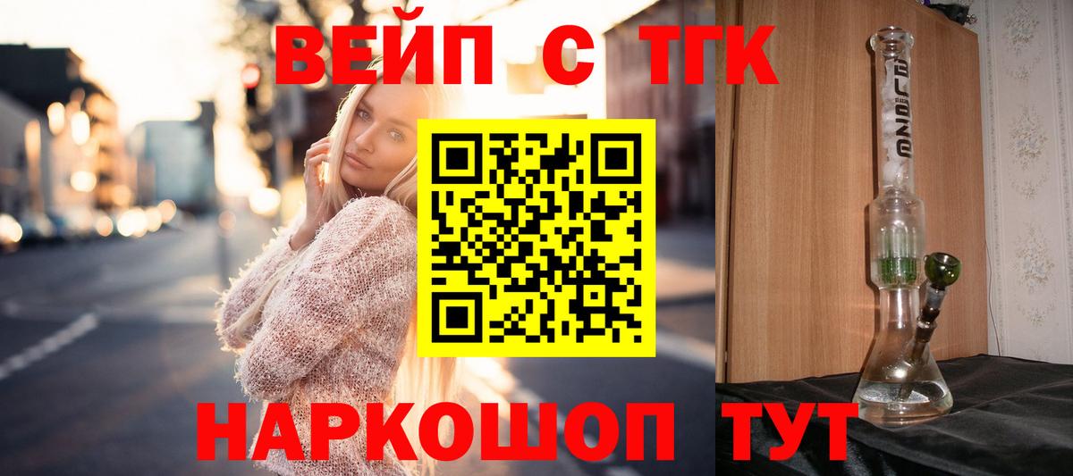 Сочи  ТГК THC oil  Вход с VPN 