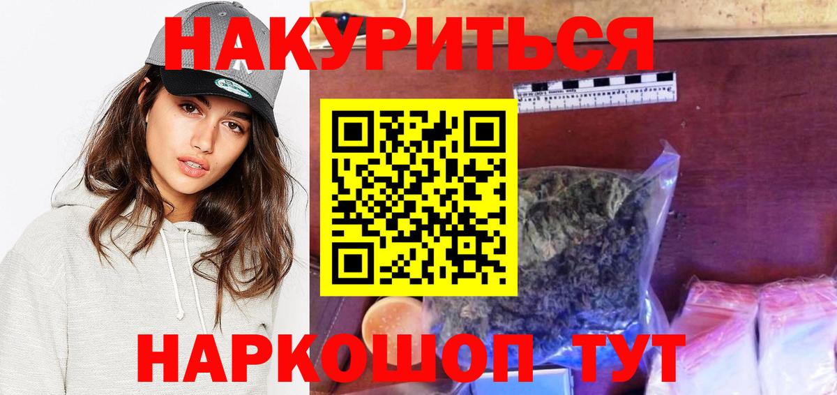 Конопля Amnesia  Вход с VPN  МАРИХУАНА Ganja  Сочи  Канабис сатива 