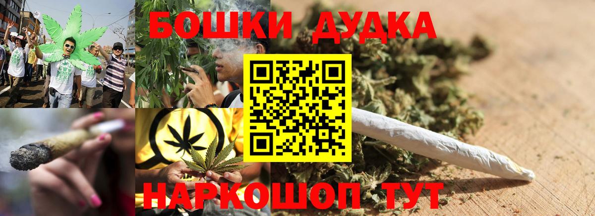 Шишки марихуана THC 21% Сочи